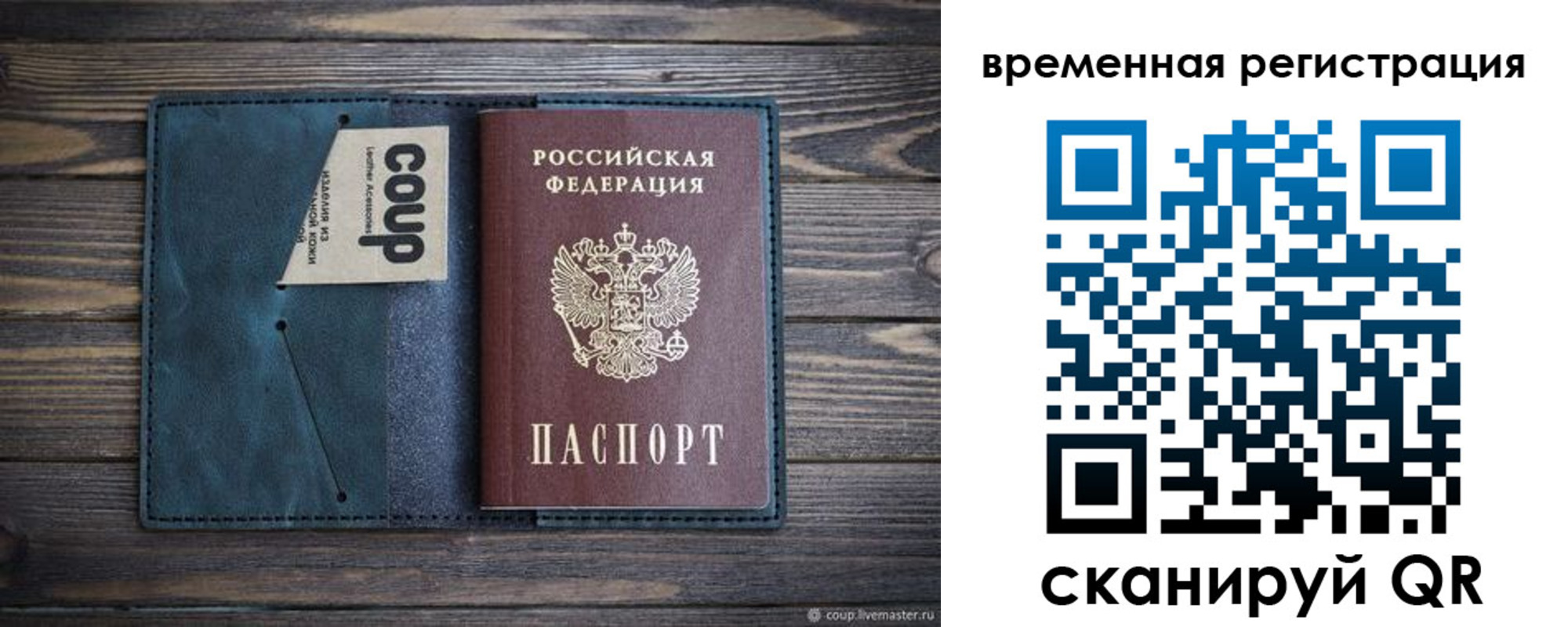 прописка 2025 в Тынде