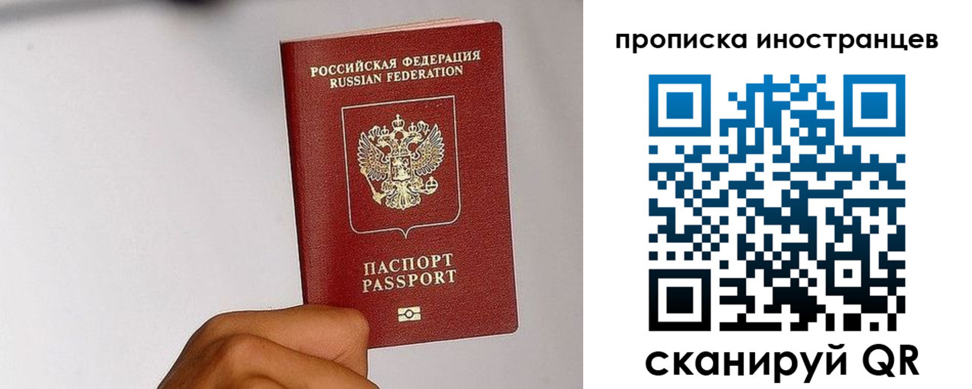 временная регистрация 2025 в Тынде