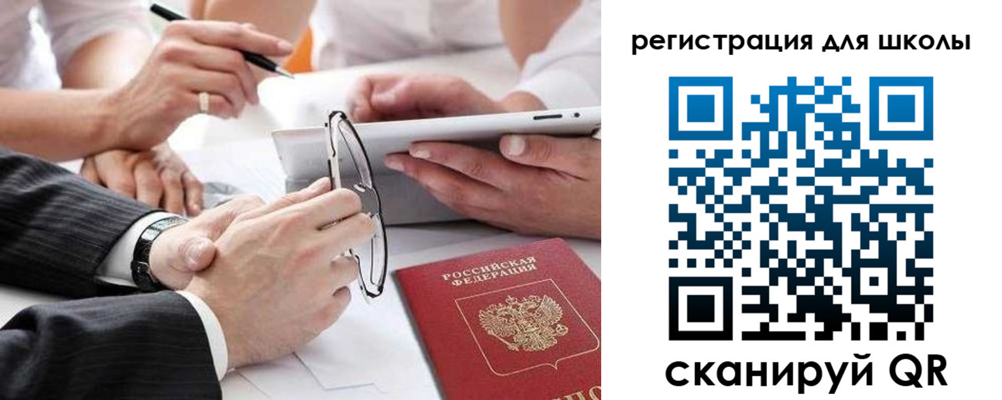 регистрация в Тынде