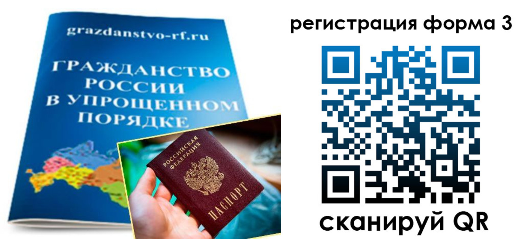 прописка регистрация в Тынде