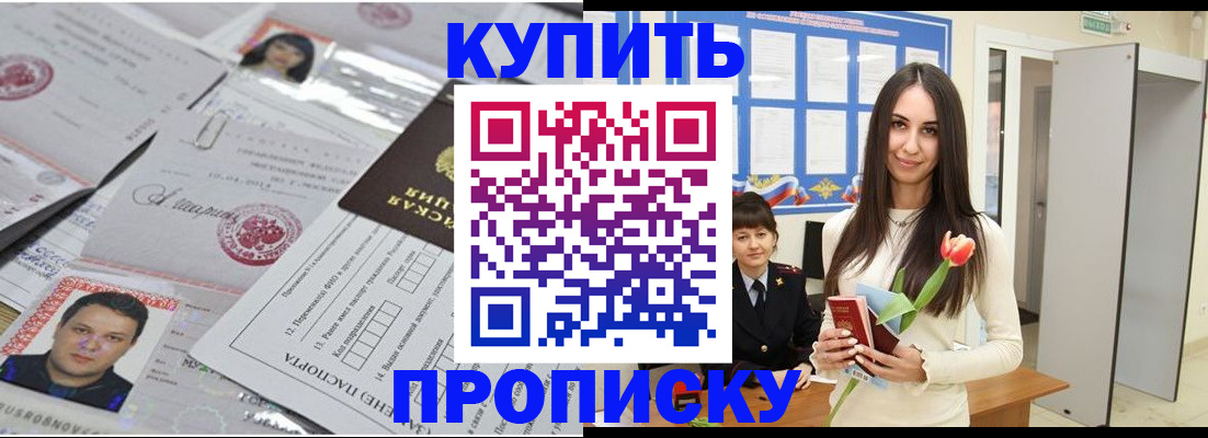 пропишу в квартире в Тынде