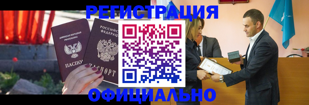 где прописаться в Тынде