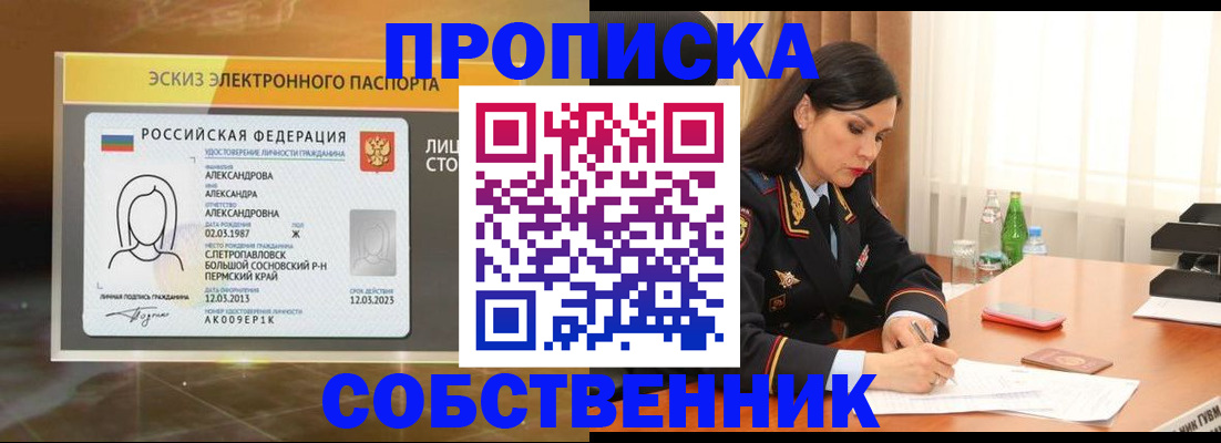 временная регистрация для всех в Тынде