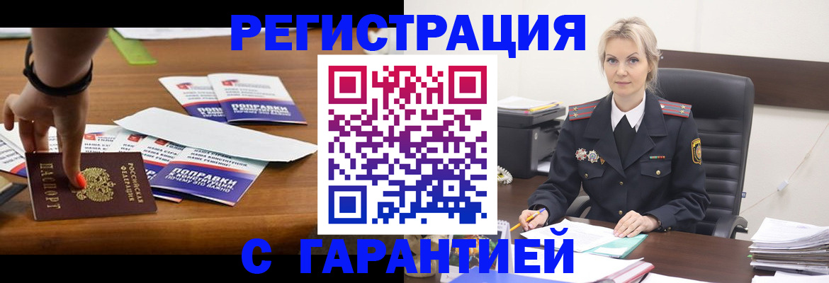 регистрация для дет. сада в Тынде