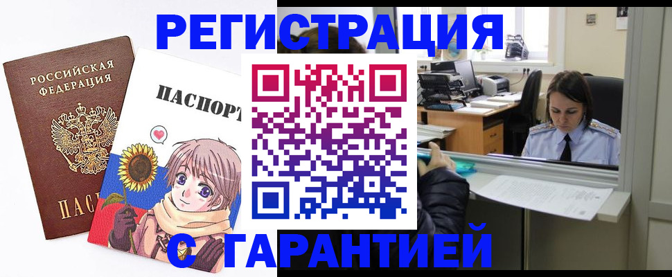 прописка для кредита в Тынде