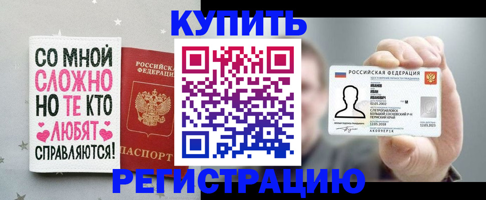 где прописаться в Тынде