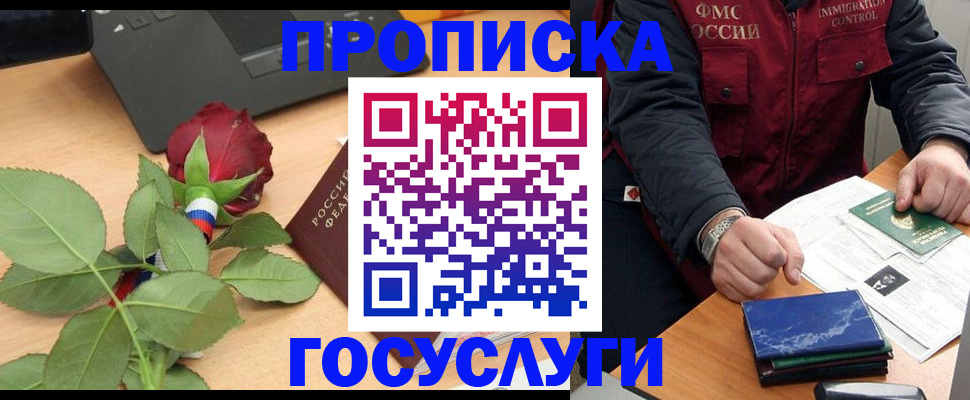 временная регистрация 2025 в Тынде