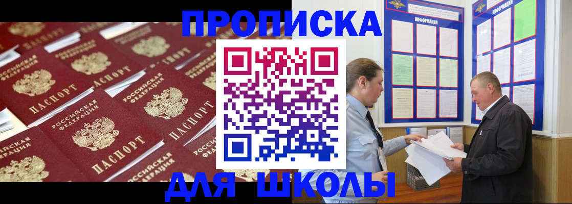 прописка от собственника в Тынде