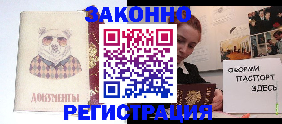 прописка поиск в Тынде