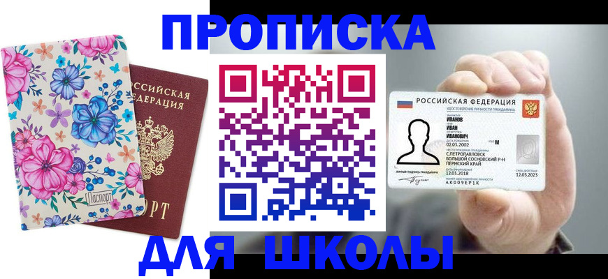 регистрация для дет. сада в Тынде