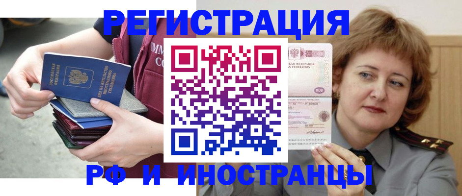 прописка в квартире в Тынде