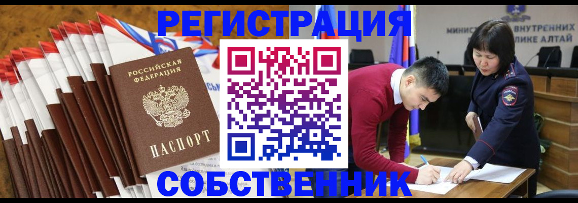 временная регистрация 2025 в Тынде